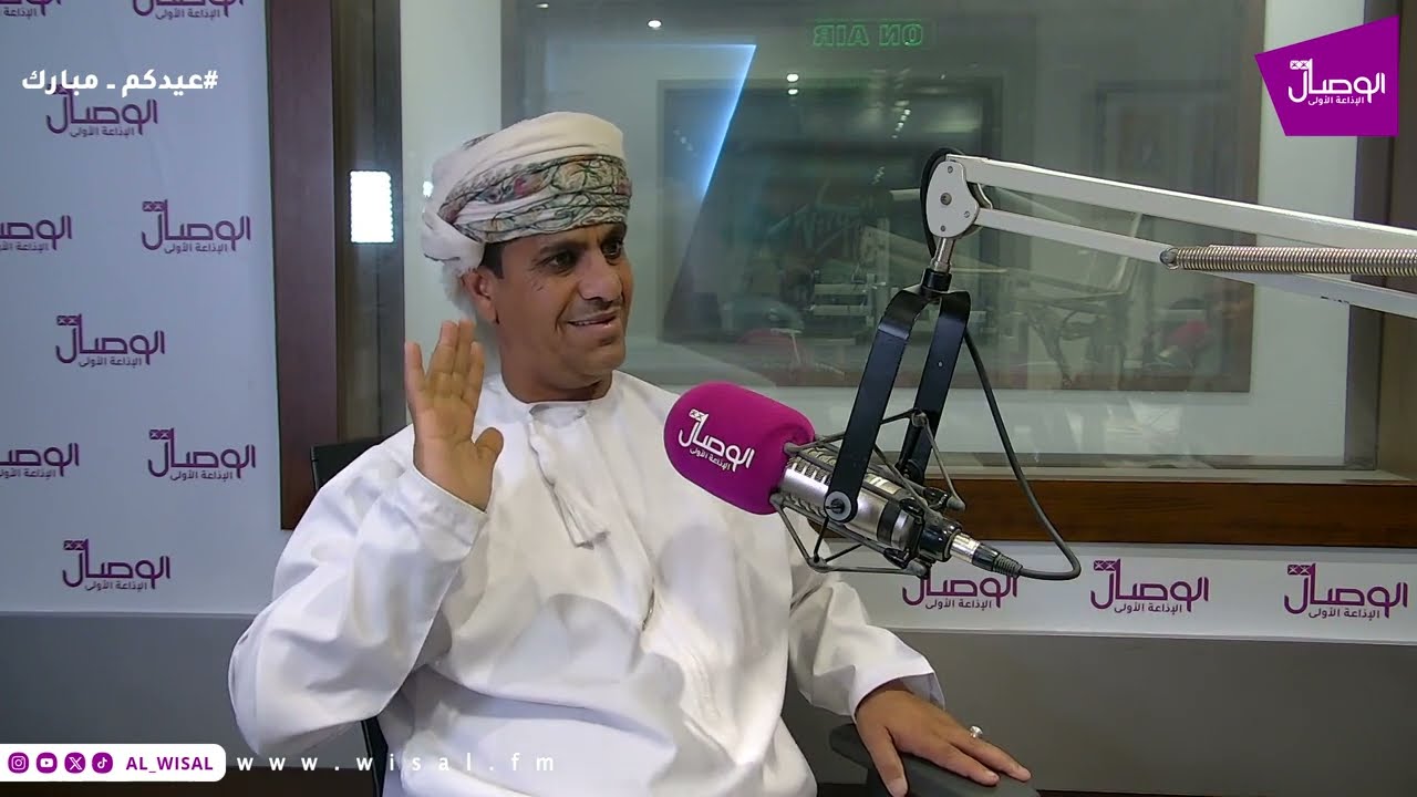 الوصال |  الشاعر سلمان الغاربي ضيف برنامج عيدكم مبارك