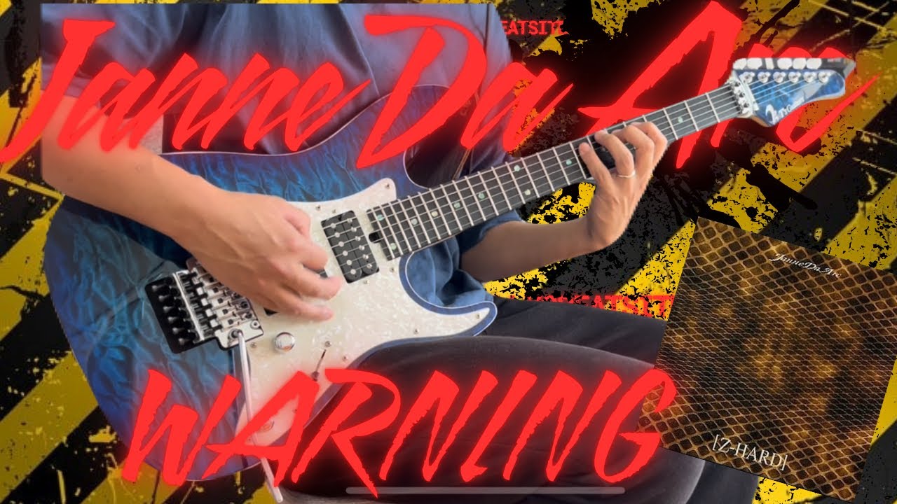WARNING/Janne Da Arc guitar cover弾いてみた