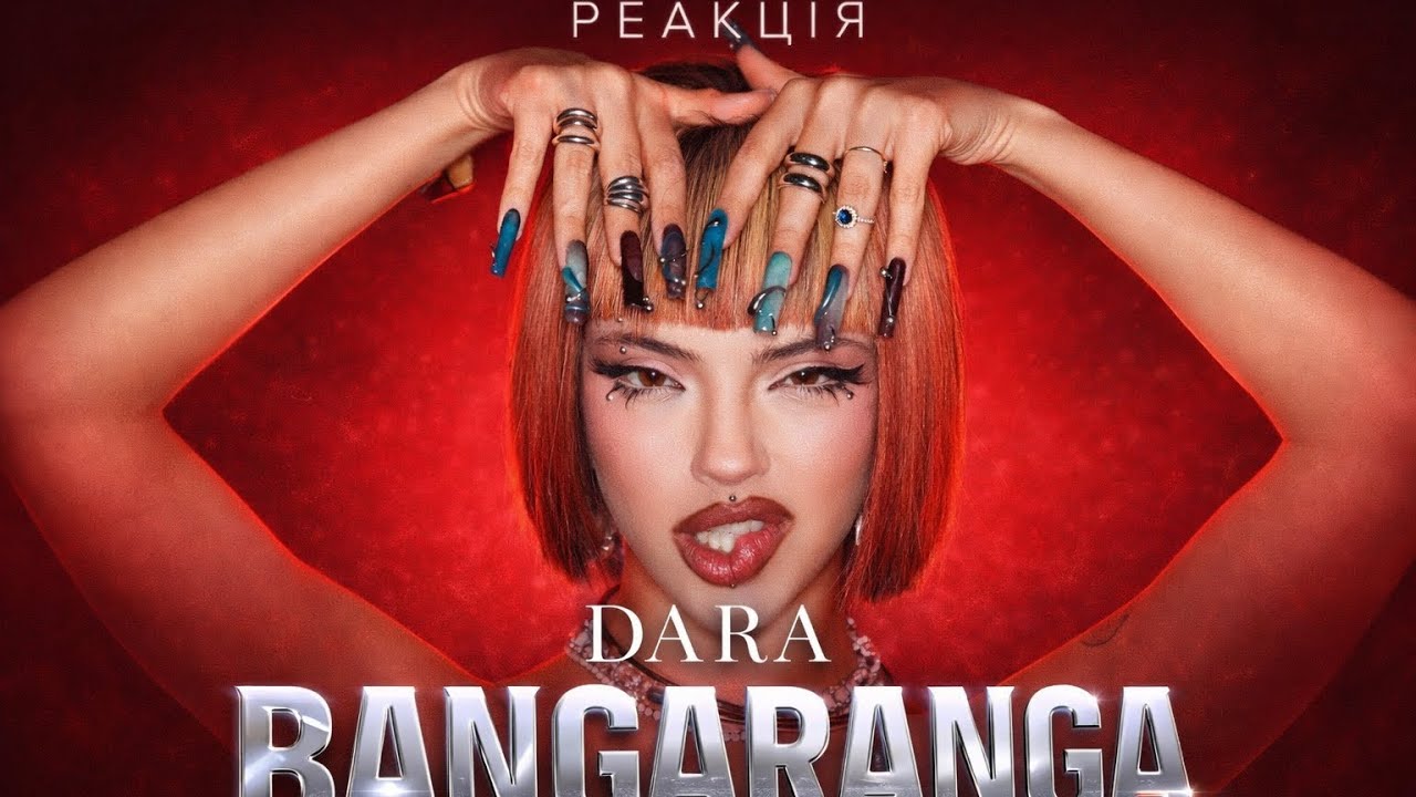 DARA - Bangaranga | EUROVISION 2026 ( Bulgaria 🇧🇬 ) РЕАКЦІЯ 