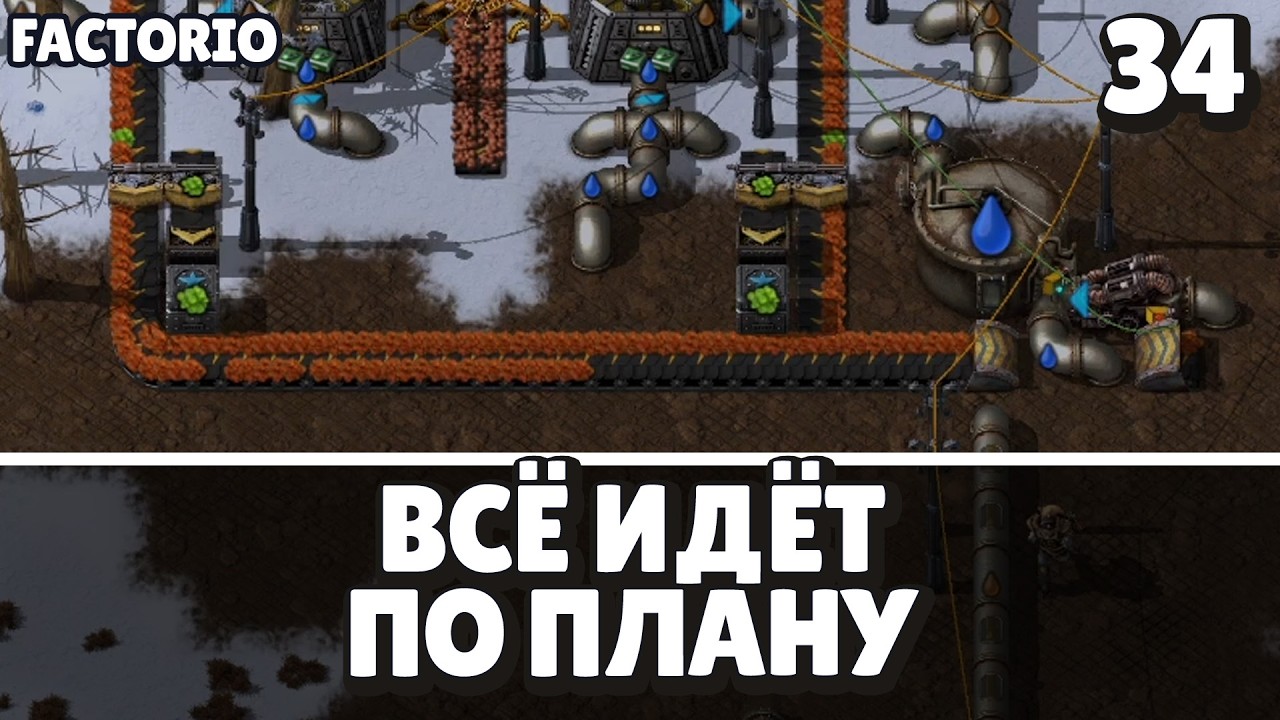 Всё идёт по плану, Factorio Industrial Revolution 3, 34 серия