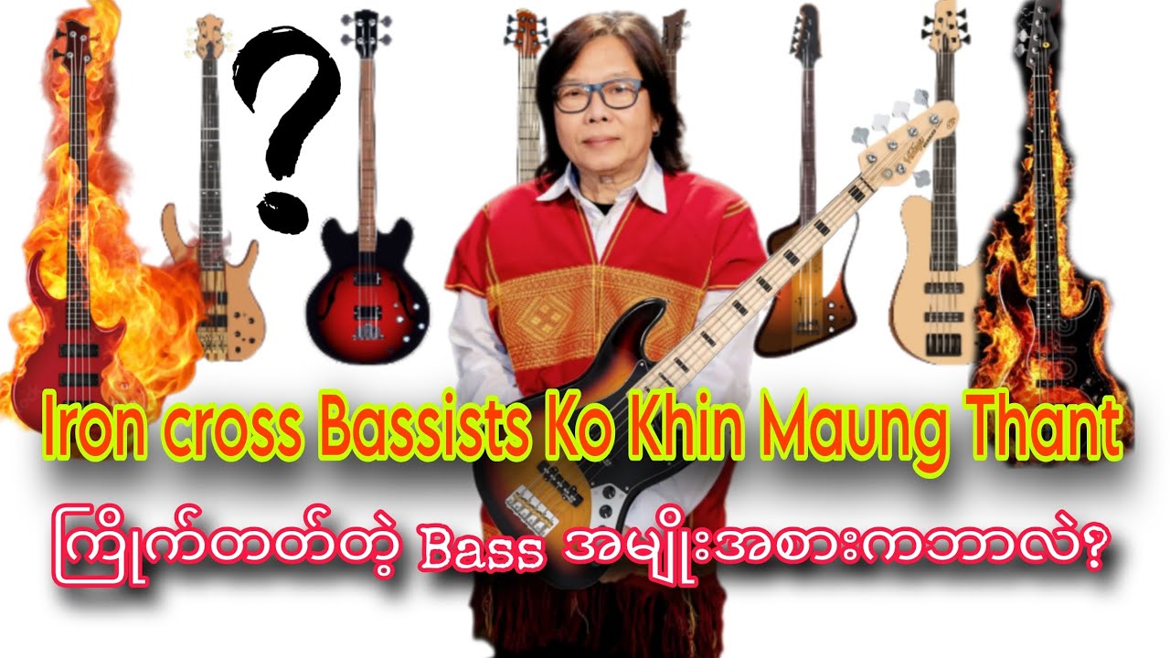 မြန်မာနိုင်ငံကနာမည်ကြီး Bass Guitarist တွေထဲမှာချင်းတိုင်းရင်းသားအများဆုံးပါ IC Bassist Ko Thant