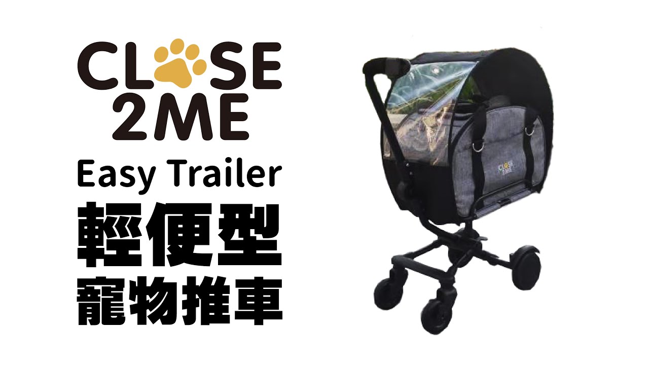 CLOSE2ME 輕便型寵物推車