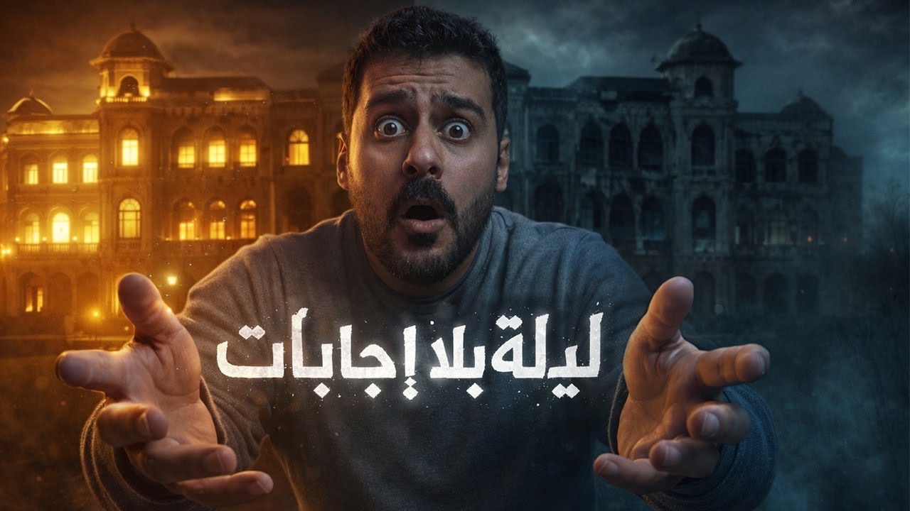 قصــة | لحظة غيّرت كل شي 😳