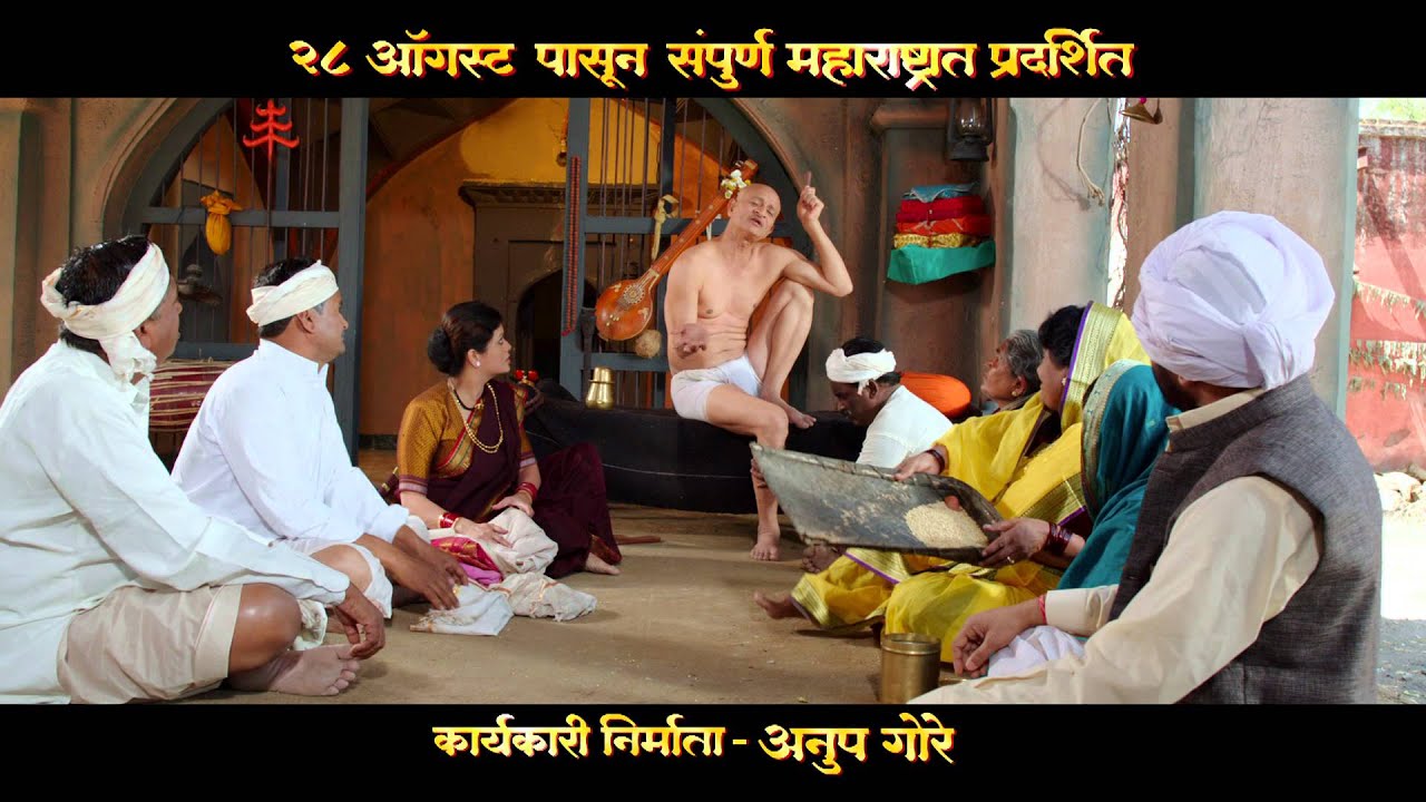 sheavicha yogi Gajnan promo