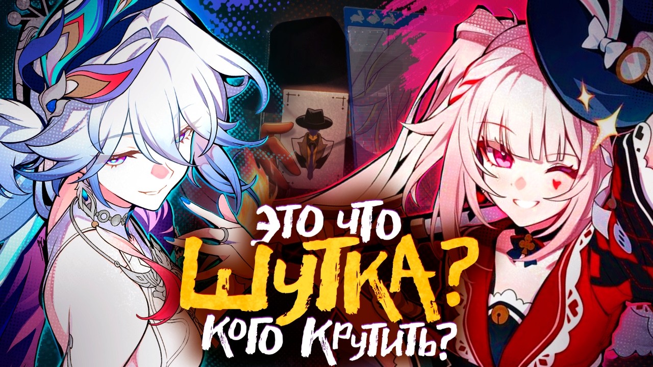 ЯО ГУАН ИЛИ ИСКРА? - Кого крутить в патче 4.0? | Разбор новой версии в Honkai Star Rail