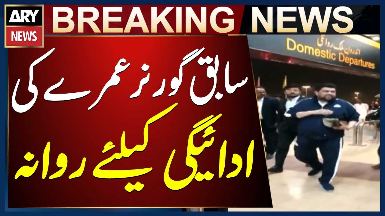 Former Sindh Governor Kamran Tessori Departs for Saudi Arabia to Perform Umrah