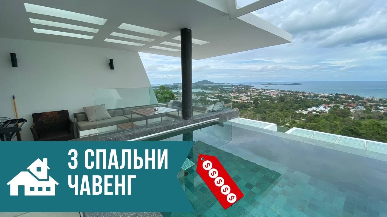 Аренда виллы 2052/109 в районе Чавенг Самуи Таиланд