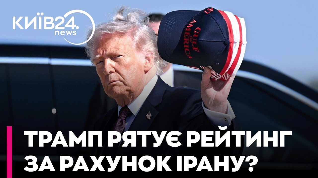 🤯 ВІЙНА ЗАМІСТЬ СКАНДАЛІВ? Як файли Епштейна та внутрішні чвари в США спровокували удар по Ірану