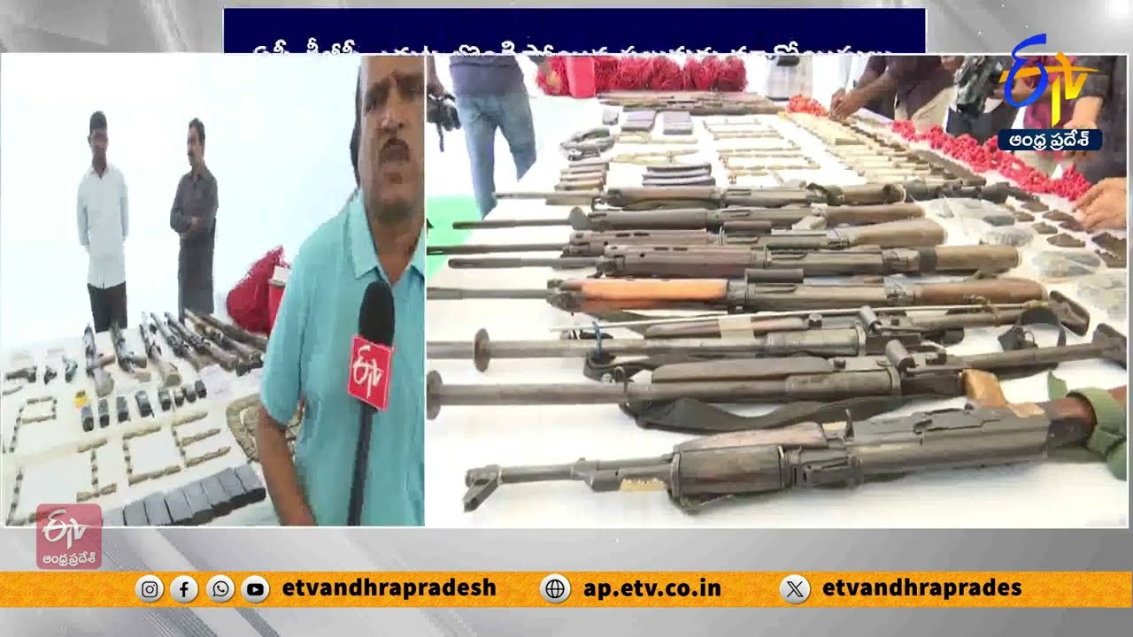 మావోయిస్టు ఆయుధాల డంప్ స్వాధీనం | DGP Gupta | Maoist Arms Dump Seized by Police | Alluri District