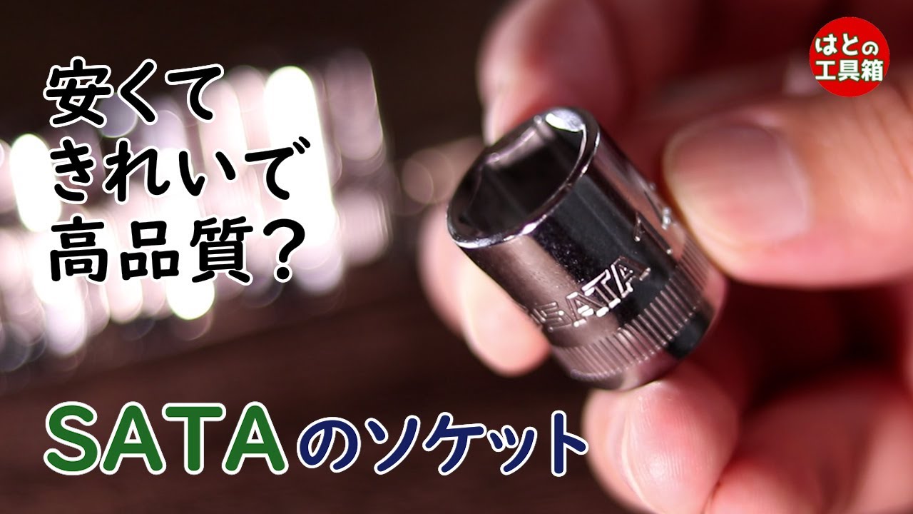 リーズナブルなSATAソケット【工具紹介】