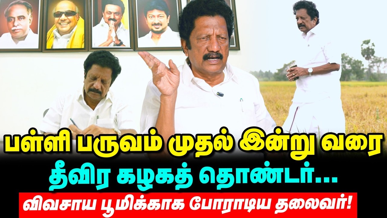 மக்கள் சேவையே என் சேவை! பேராவூரணியின் மக்கள் தலைவர் - N அசோக் குமார்