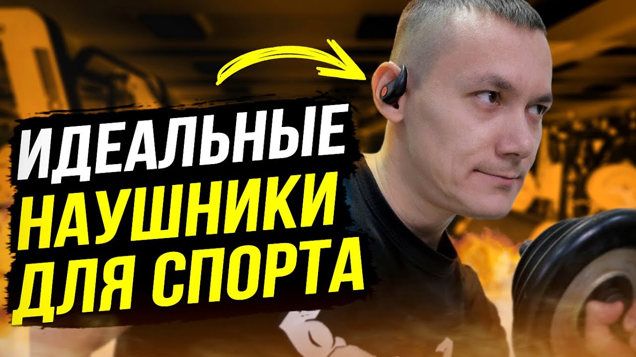 Лучшие беспроводные спортивные наушники. Честный обзор Sivga SO1