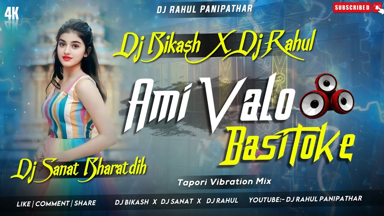 Purulia Old Trending Dj Song //Ami Valo Basi Toke // Purulia Song //Dj Bikash X Dj Sanat X Dj Rahul 