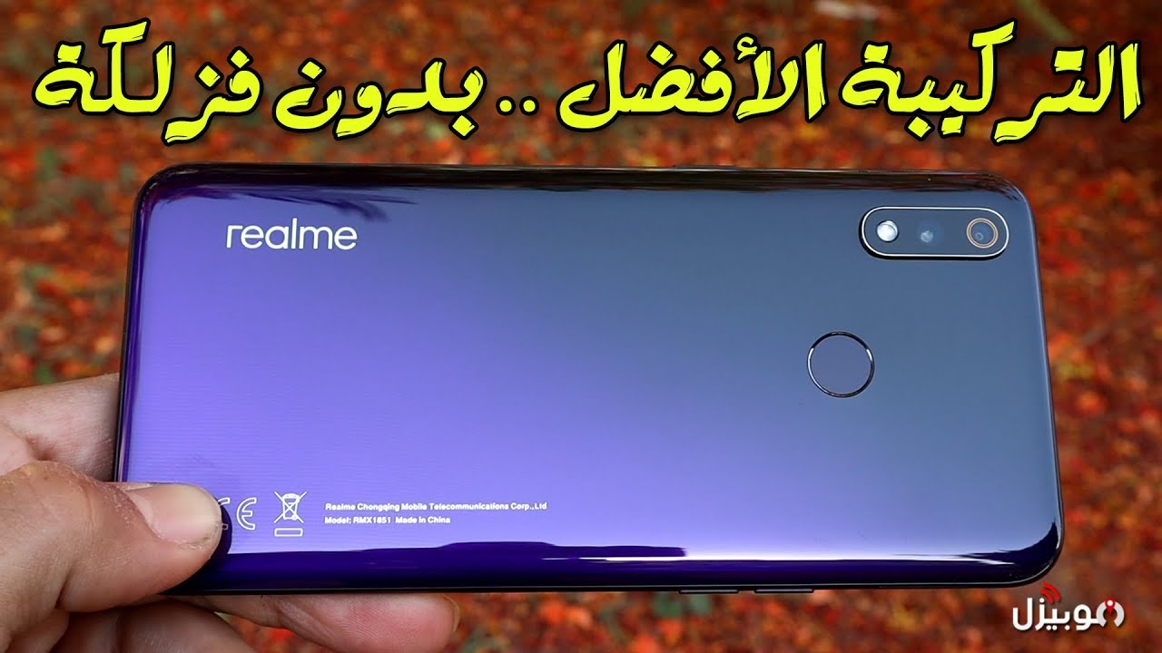 Realme 3 Pro Review | مين يعرف ينافسه ؟