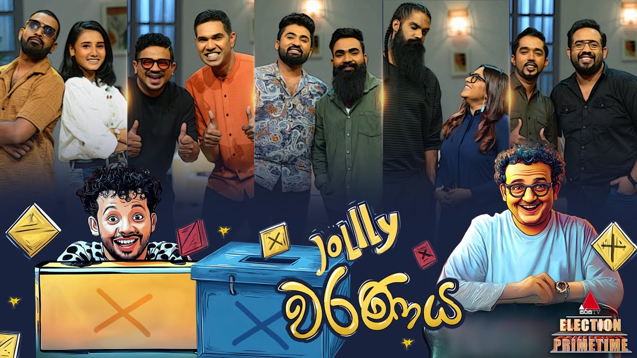 Jolly Waranaya (ජොලි වරණය) | Election Primetime | Sirasa TV