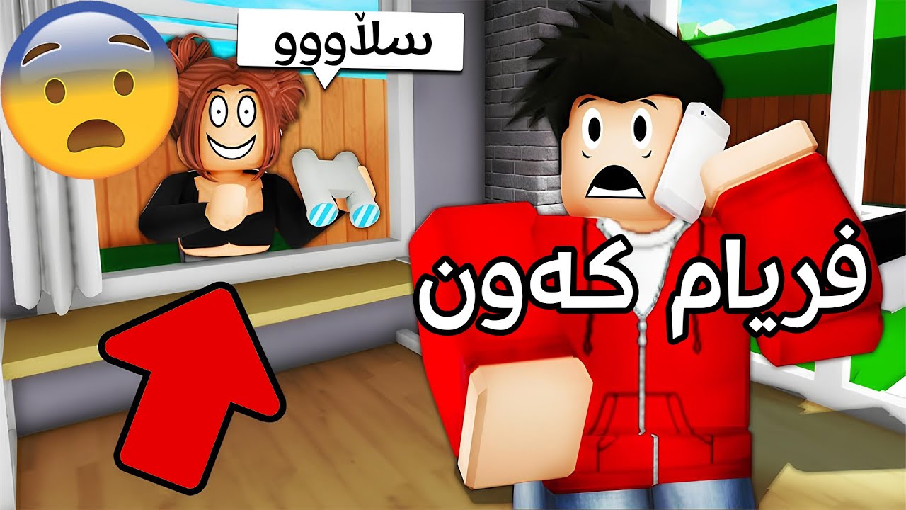 چیرۆکی ستاڵکەر لە برۆکهاڤن! 😱😱