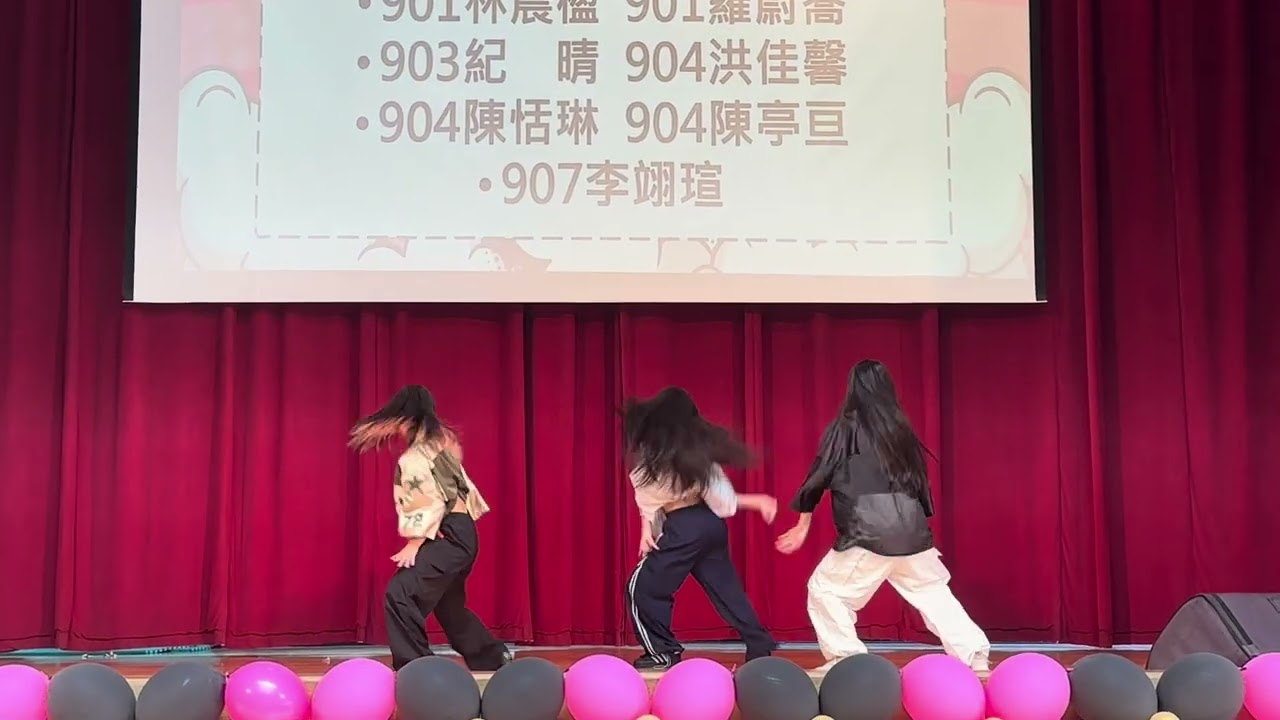 第26屆畢典：Super Lady舞蹈