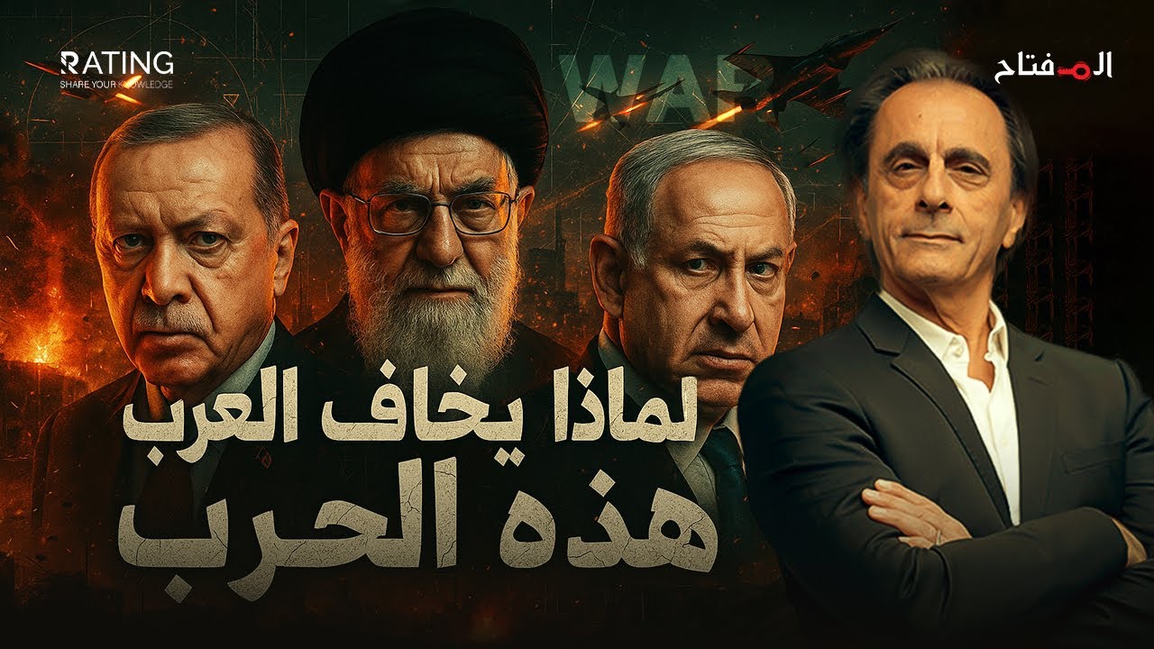 إيران وتركيا نحو معركة إزالة إسرائيل&hellip; فمن يسقط أولاً؟
