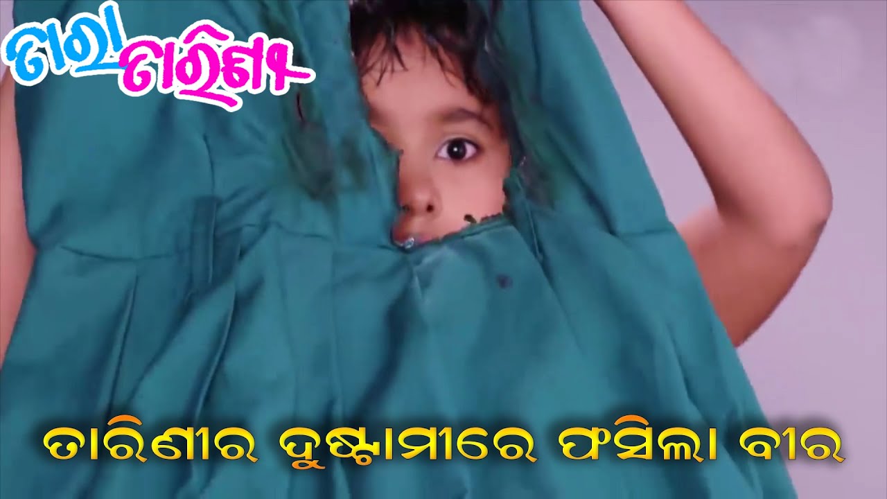 Tara Tarini | ତାରିଣୀର ଦୁଷ୍ଟାମୀରେ ଫସିଲା ବୀର | Best Comic Scene | TarangTV