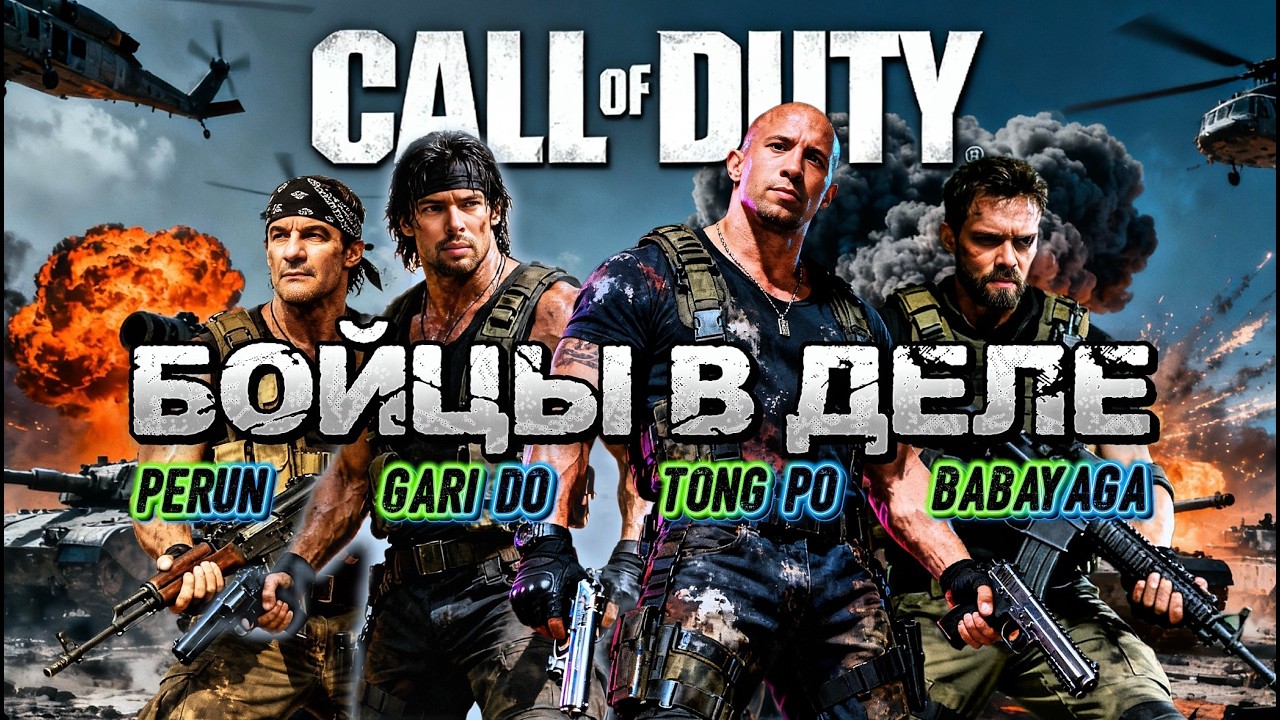 Call of Duty: Warzone - СПЕЦНАЗ В ДЕЛЕ 2!!! LIVE!