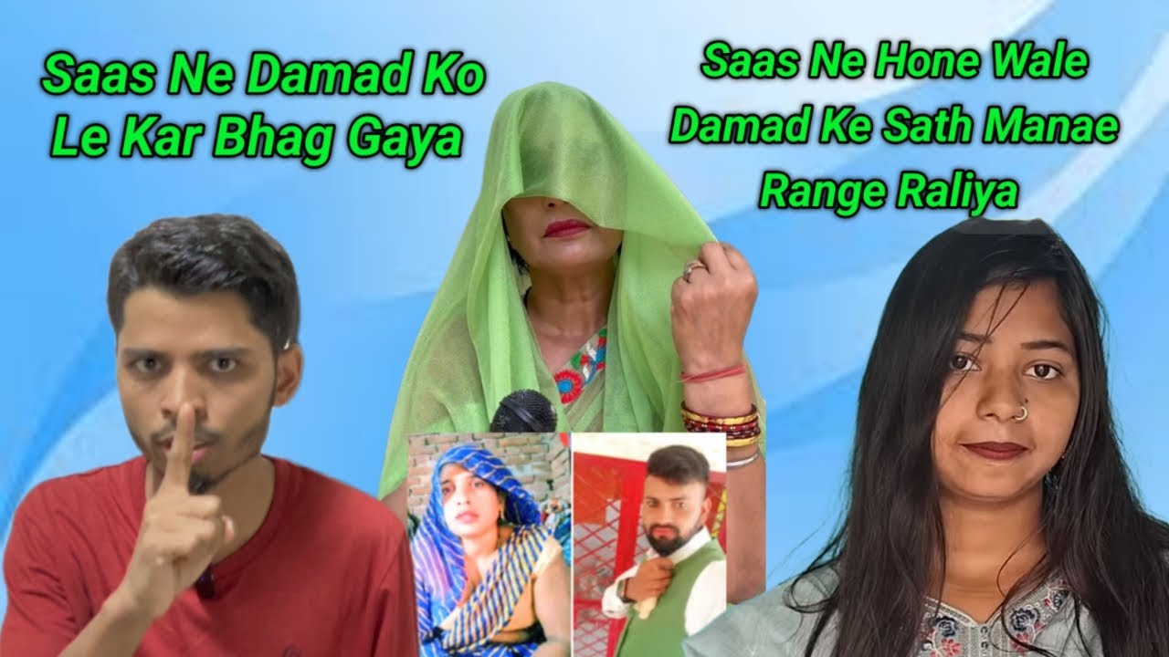Saas Damad Ko Lekar Farar। Mohammad Seraj