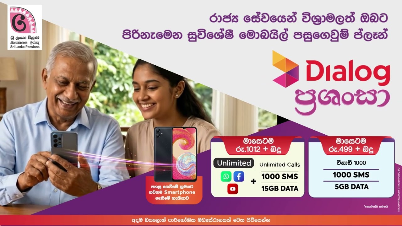 Enjoy great value, free connection and affordable monthly plans.