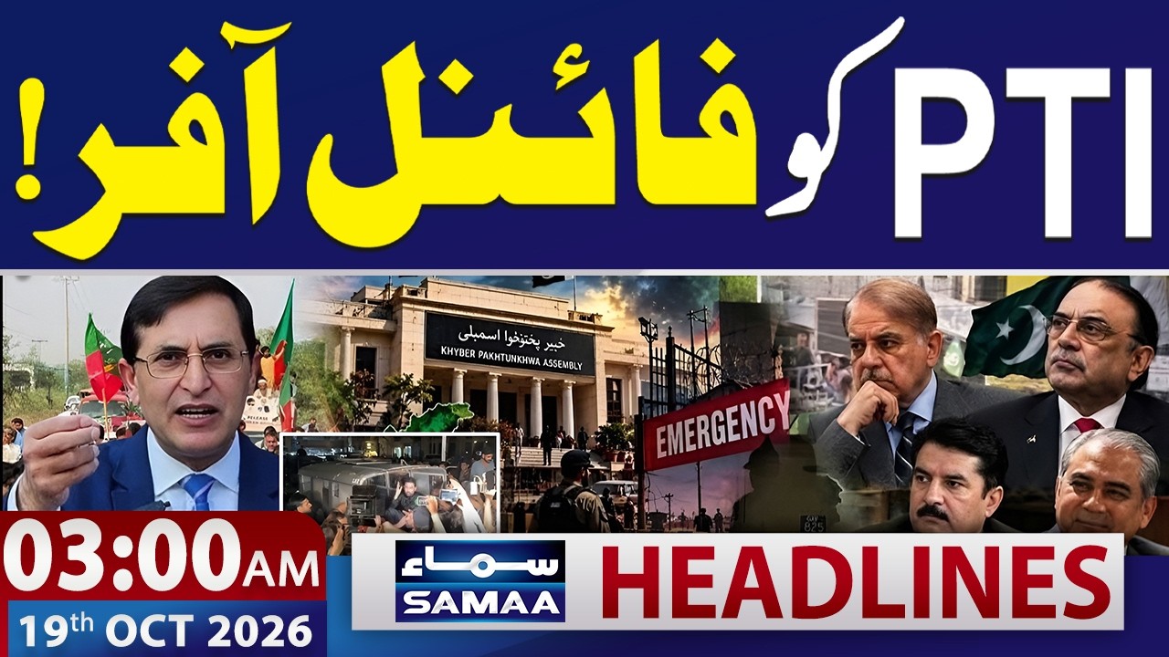Emergency in KP: Govt's Final Offer to PTI | France Protests Update | 3 AM News Headlines | SAMAA TV