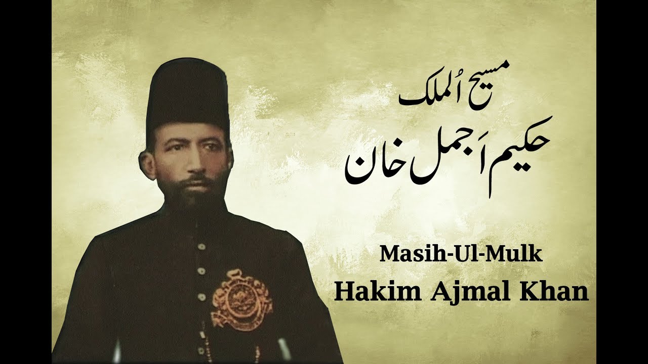 Masih-Ul-Mulk Hakim Ajmal Khan | A Documentary on Hakim Ajmal Khan | IMC, MANUU