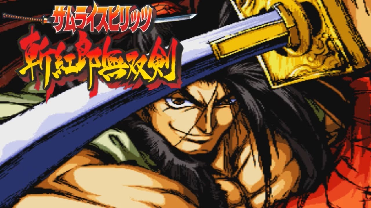 【覇王丸】必殺技 武器飛ばし必殺技【サムライスピリッツ斬紅郎無双剣】