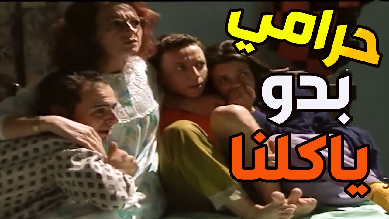 حرامي اتسلل لبيت النايحة علاء من رعبتو اجتو بردية صار يتك سن على سن خويف جبان بطاطا بيتنجان