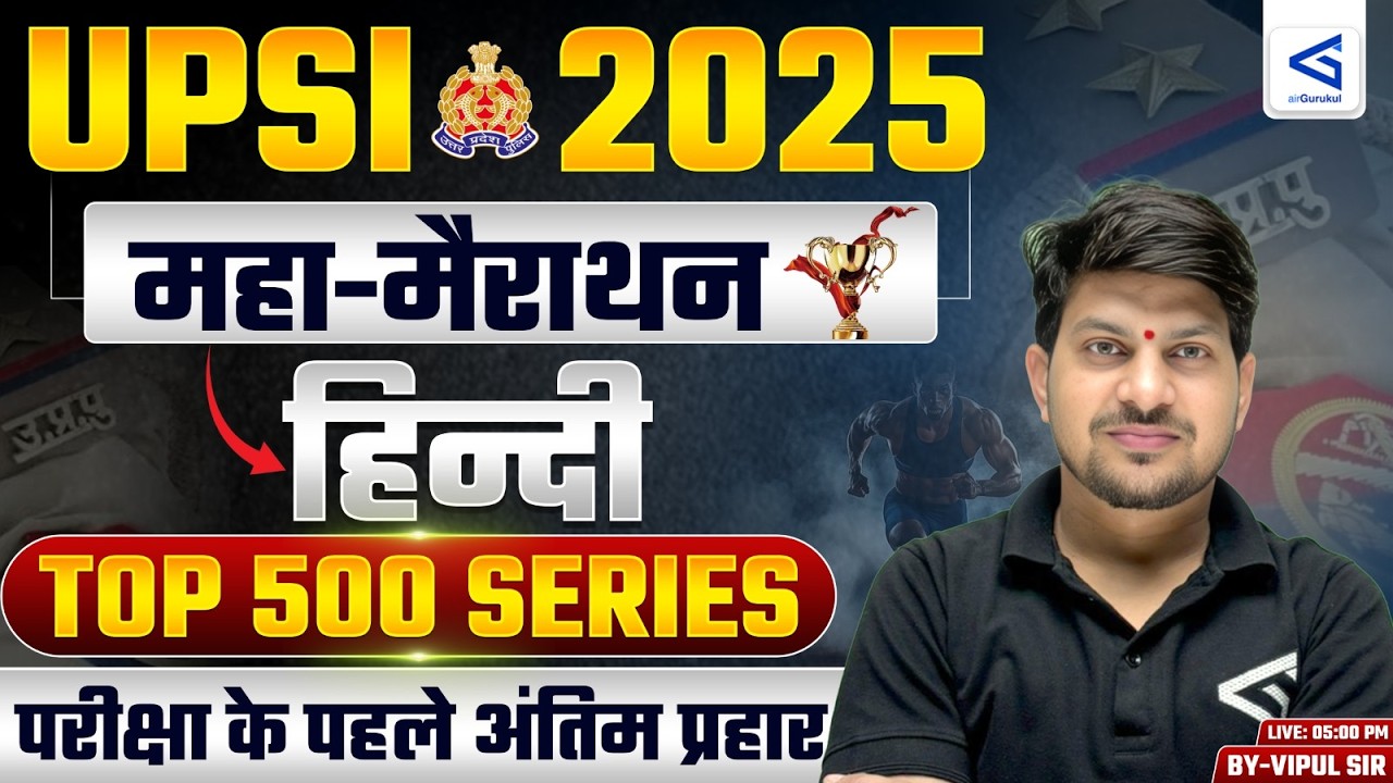 UPSI 2025-26 Hindi One Shot Revision 📚 | Mega Marathon Class | By Vipul Sir | #airgurukul
