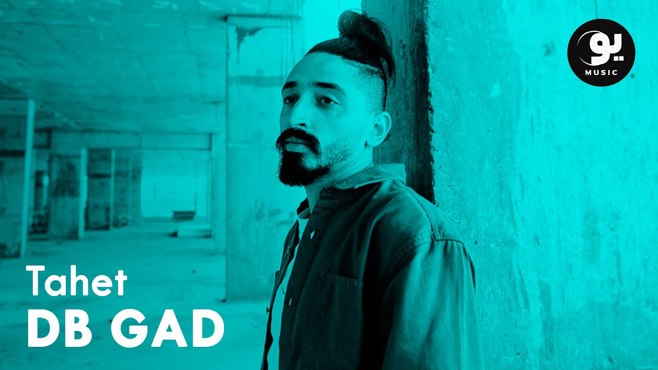 DB Gad - Tahet | ديبي جاد - تاهت (Official Music Video)