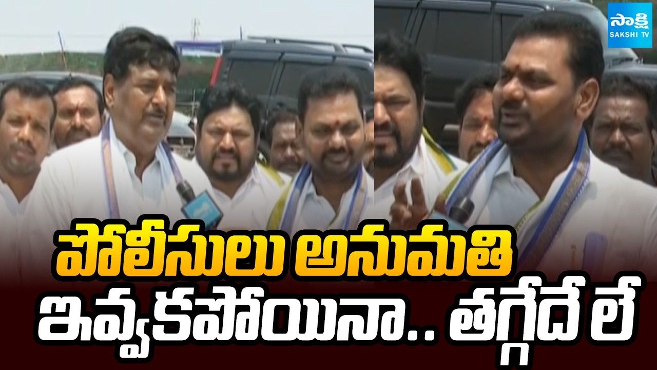 YSRCP Dharmana Krishna Das Fires On AP Police, YSRCP Chalo Mulapeta Port | Srikakulam | @SakshiTV