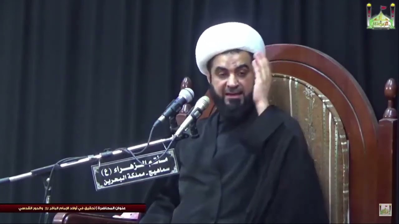 الدور القدسي لأولاد الإمام الباقر(١) دور أولاد الأئمة أخطر من دور أصحابهم