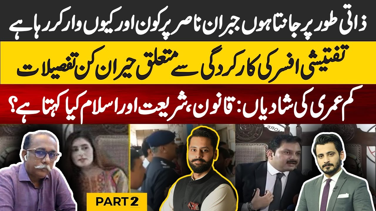 Zaheer Ahmed Case Update: GN Qureshi Remarks About Jibran Nasir