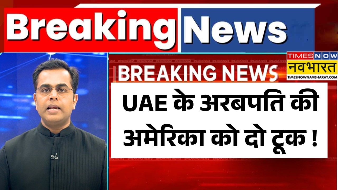 News Ki Pathshala: Sushant Sinha | UAE के अरबपति की अमेरिका को दो टूक | Iran Israel War | Trump