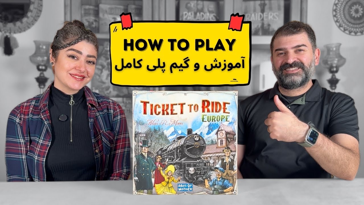 آموزش بازی تیکت تو راید اروپا | Ticket to Ride | معرفی، قوانین کامل و گیم پلی دو نفره