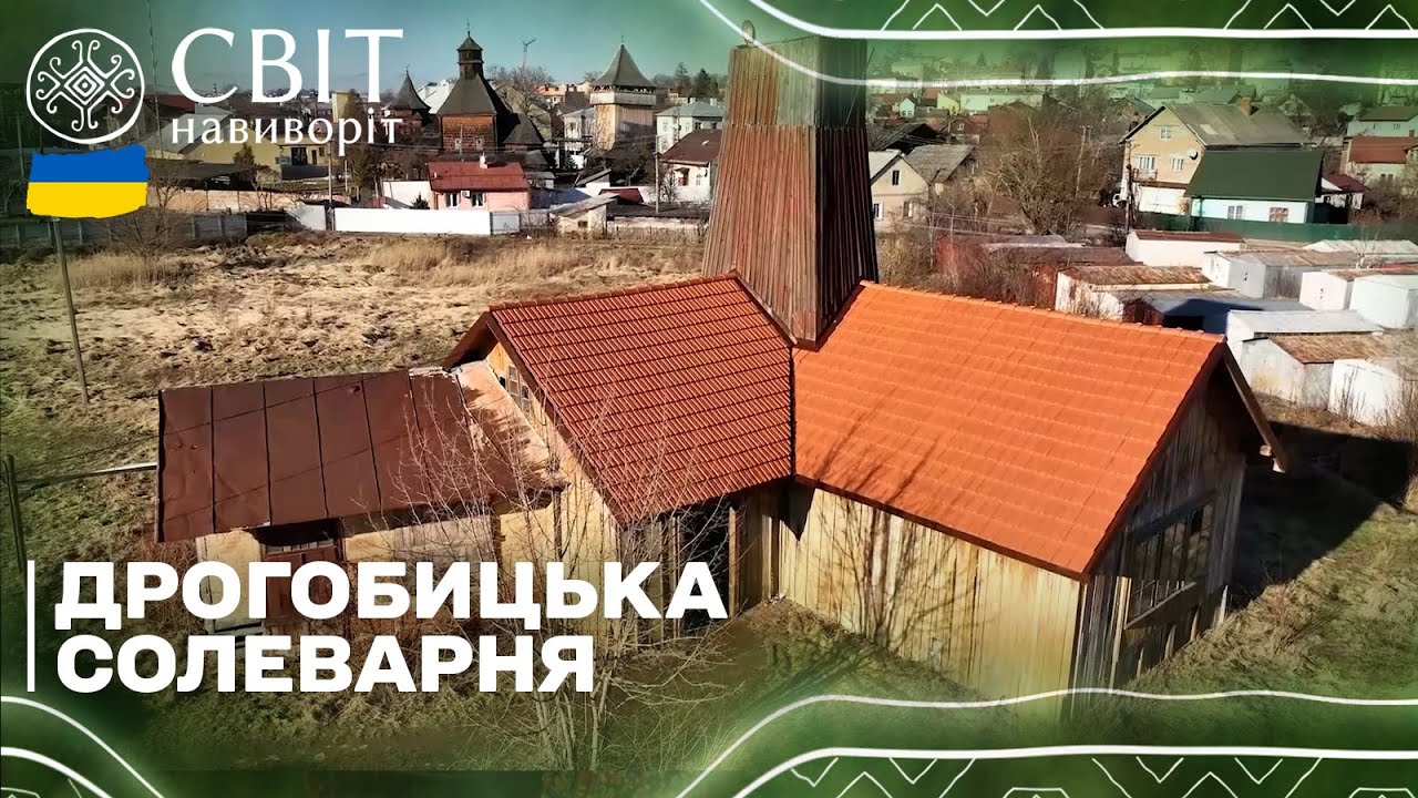 Неймовірно! Соляна шахта, яка працює із 1473 року!