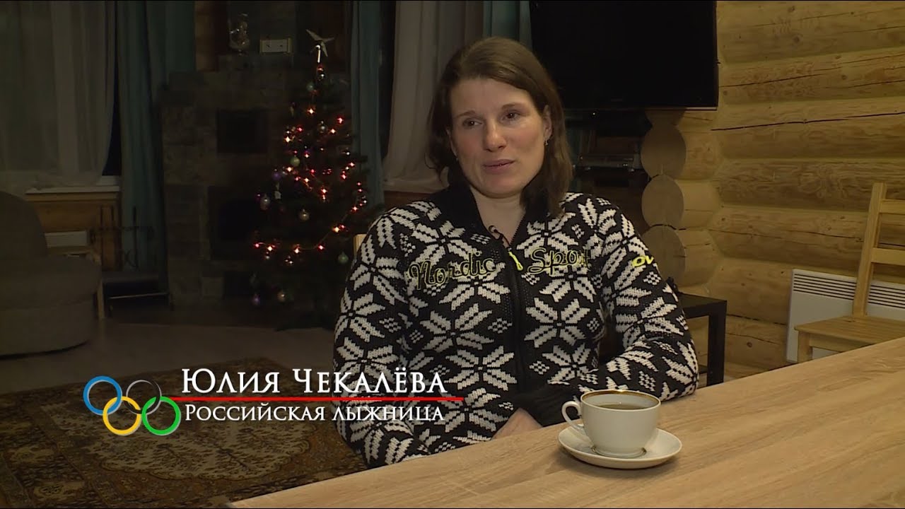 Допинговый скандал. Интервью Юлии Чекалёвой