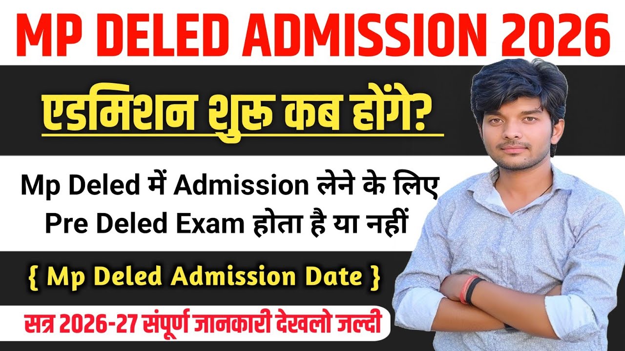 mp deled admission 2026 || mp deled admission process 2026 || deled admission form registration date