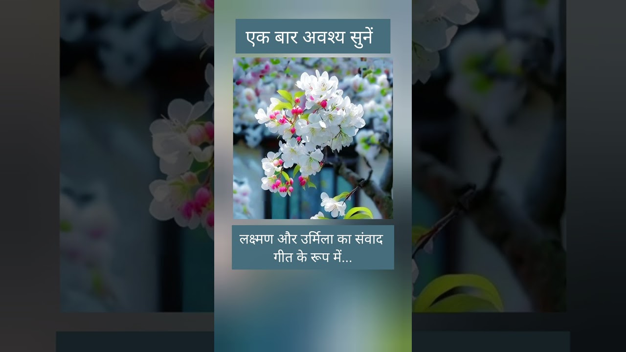कटे कैसे रतियां | लक्ष्मण–उर्मिला संवाद गीत । Melody craft by Archika l original song।करुण रस का गीत