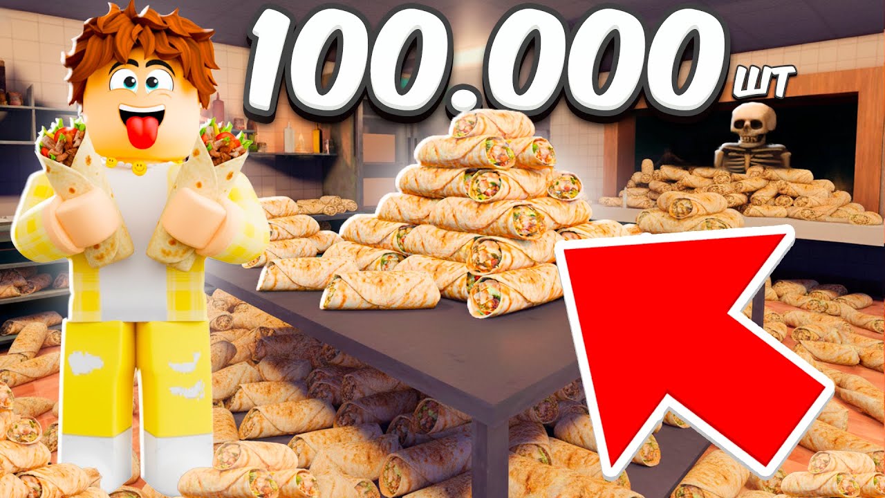 Я приготовил 100.000 ШАУРМЫ в Road Side Shawarma