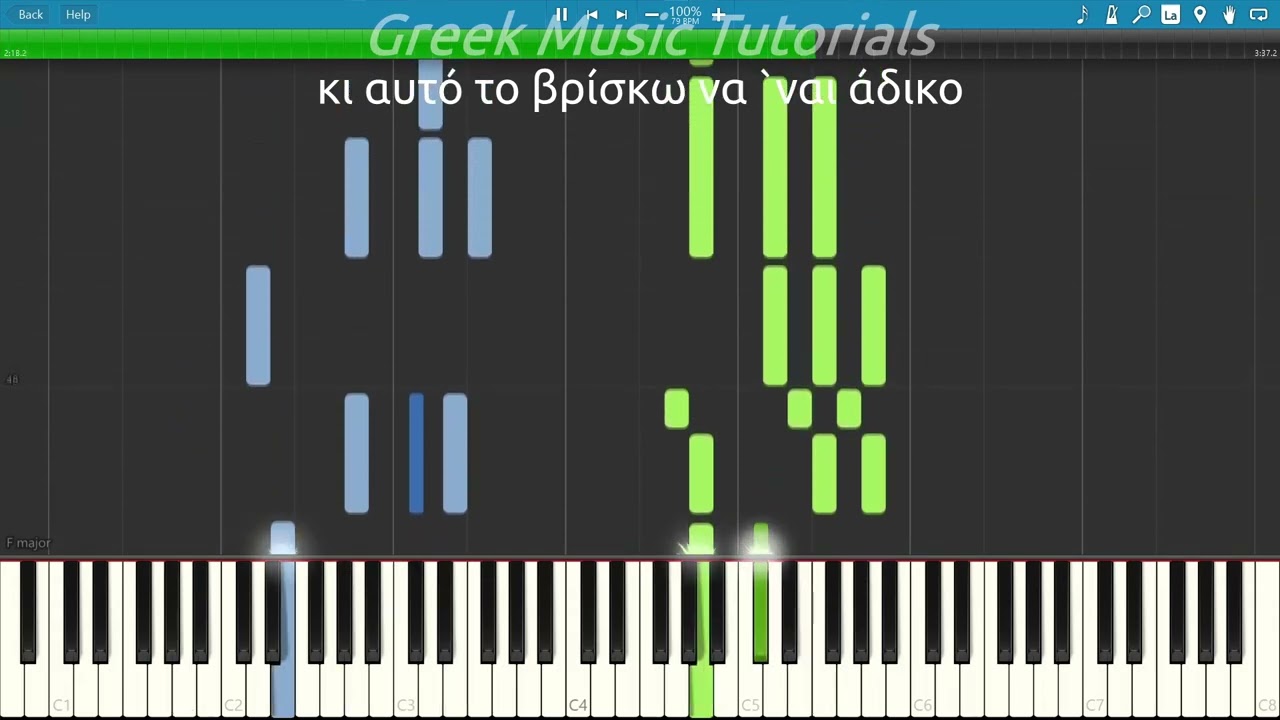 Αχάριστη - Βασίλης Τσιτσάνης [Δωρεάν Παρτιτούρες] [Synthesia Cover]