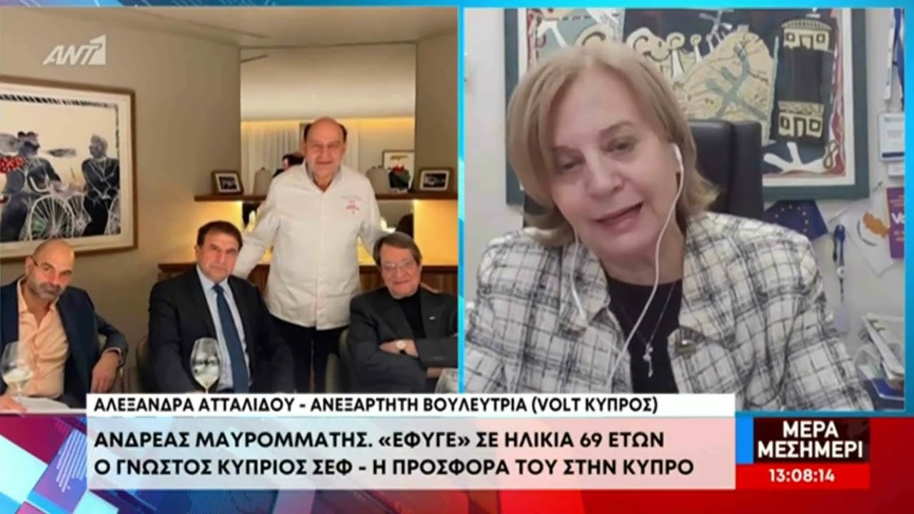 ΑΝΤ1 | Μέρα Μεσημέρι | Ανδρέας Μαυρομμάτης | 16-03-2026