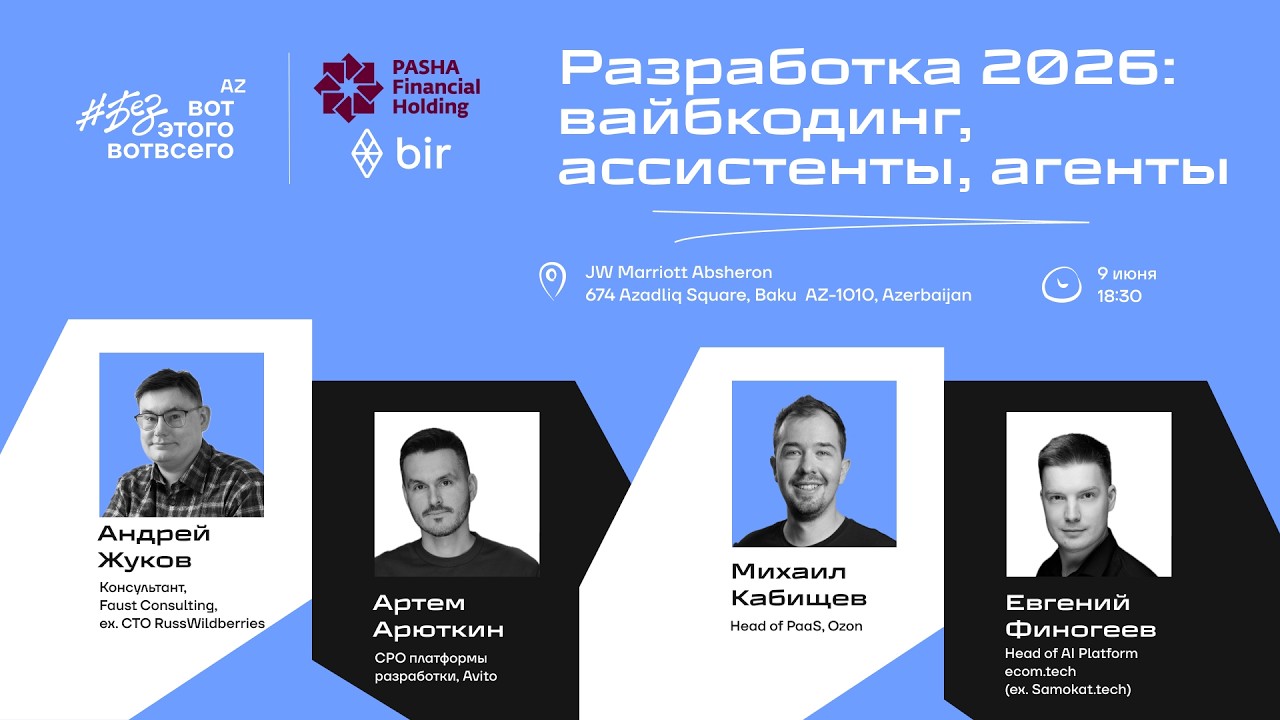 Разработка 2026: вайбкодинг, ассистенты, агенты