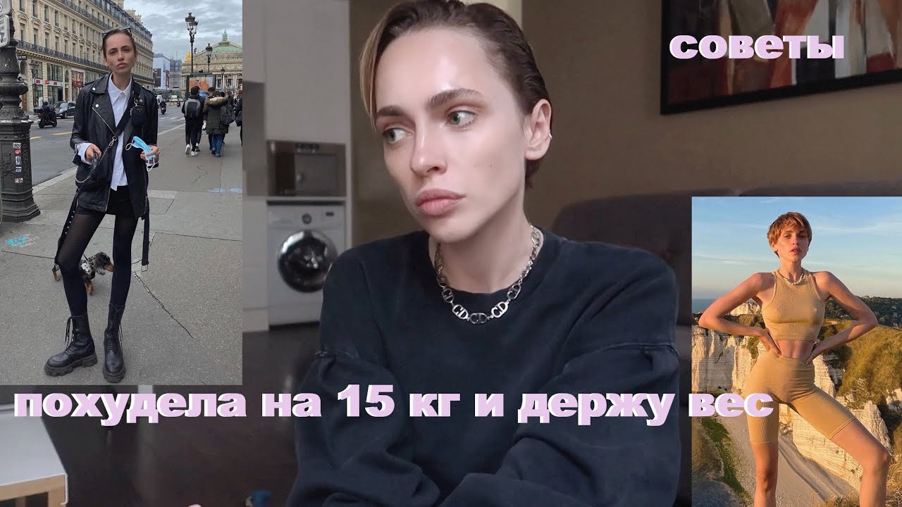 ПОХУДЕЛА НА 15 КГ | как держать вес? | как сделать скулы  | что я ем? | советы и секреты