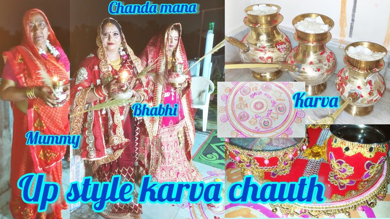 karva chauth up style | up me karva kaise manate h #karvachauth