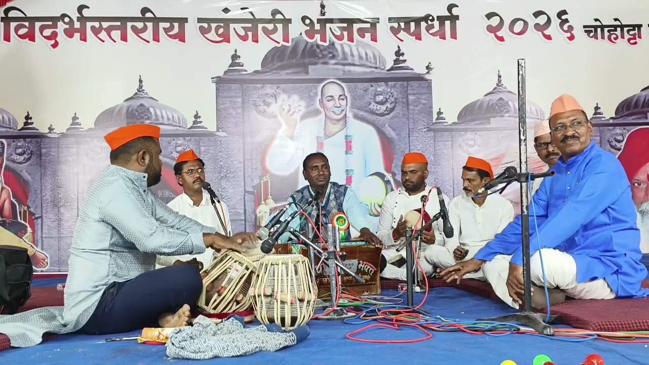 राम राम म्हणता वाचे | राम रूप होय साचे.. भजन स्पर्धा समारोप प्रा. खडसे सर 