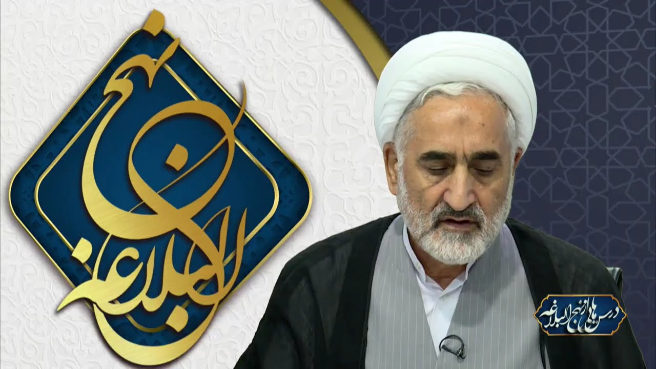 درس هایی از نهج البلاغه ، قسمت شصت و سوم، ادامه ی نامه ۳۱، نامه ی امام علی به امام حسن