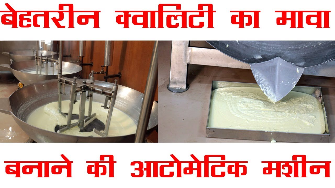 Automatic Khoa Making Steam Boiler Operated Kettle. Live Demo Best Quality Mawa / Khoya dairy plant.